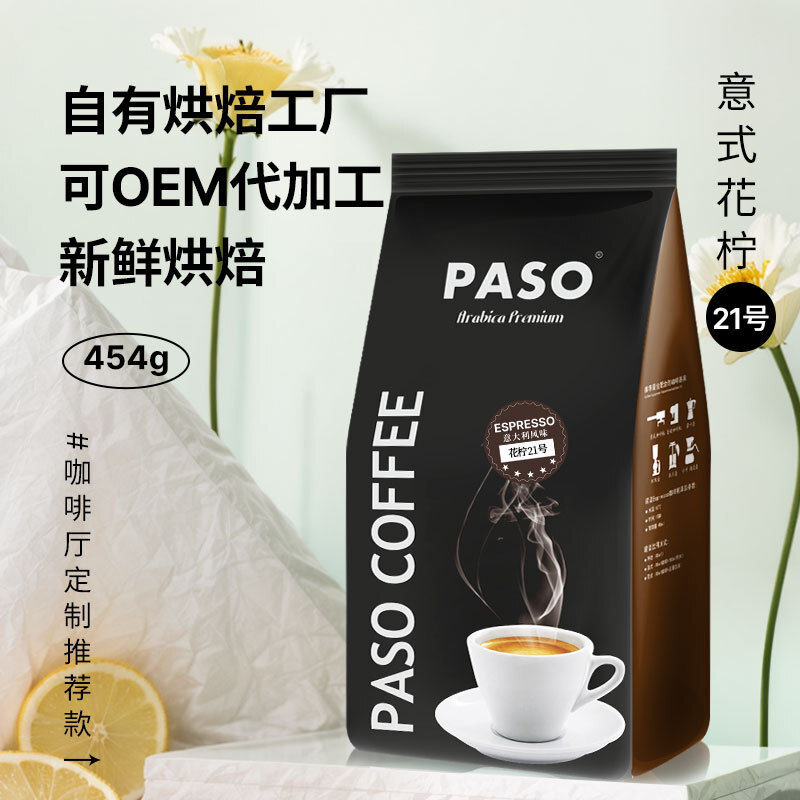 bột cà phê đen của nhà máy là nguồn cung cấp trực tiếp cho Café số 21 cho 454g thương mại.