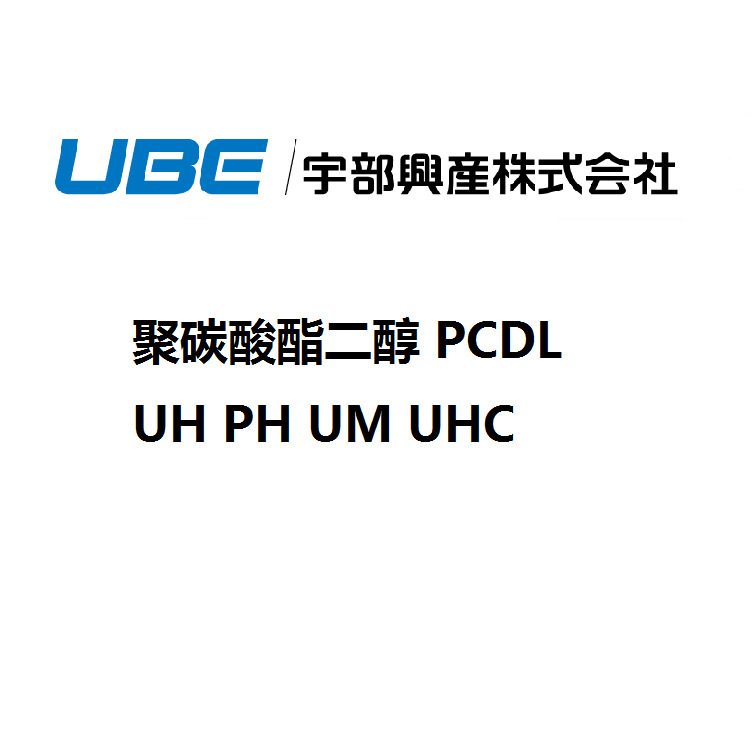 PCDL UH-100 1kg18g200kg/배럴
