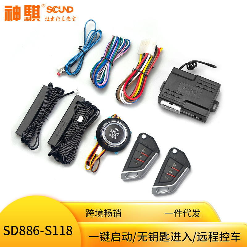 The Xinjiang New Cross-border 12V has initiated the modification without key into PKE remote pre-heating.