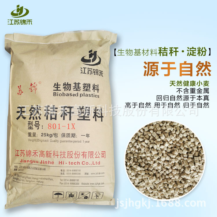 도매, 전분 근거한 플라스틱, degradable 플라스틱, 음식 급료 Succhines.
