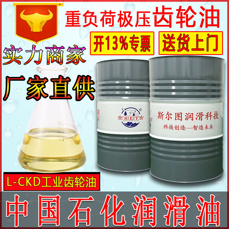 Chinese petrochemical heavy load industrial closed gear oil L-CKD150 gear tank 100