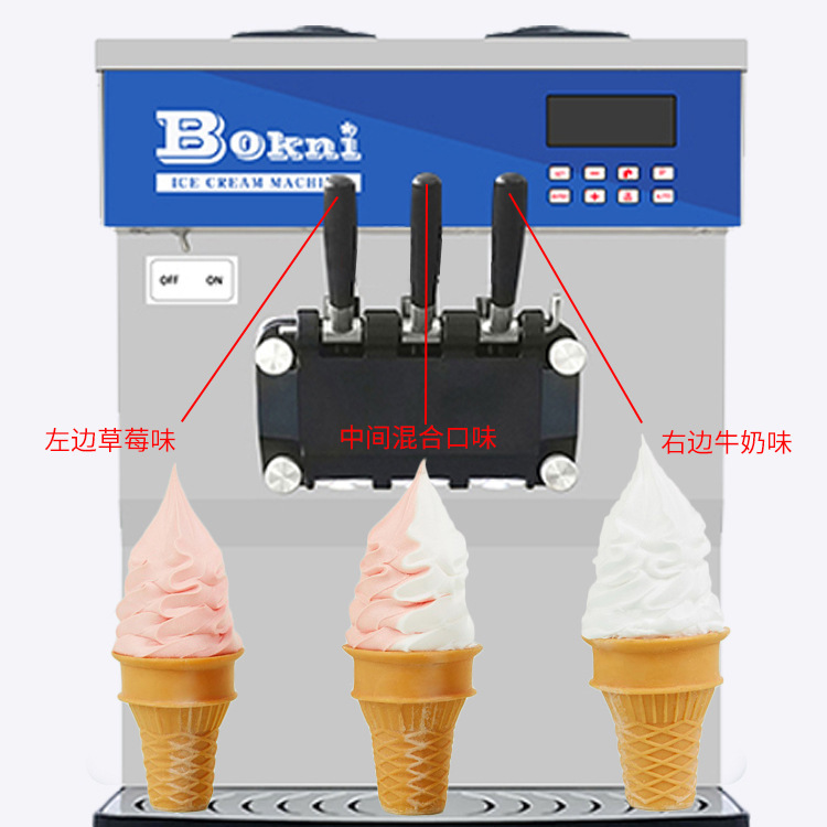 BKN-B46 new commercial ice cream-freeze ice cream machine, milk and tea store frosting machine