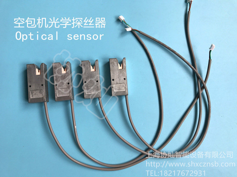 空包機光學探紗器加彈機紡織配件化纖宏源1000型巴馬格傳感器光電
