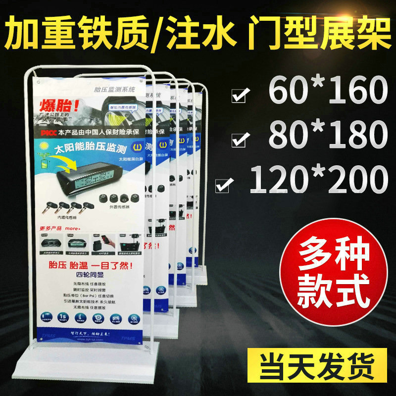 80x180-square water billboard display set for the outdoor windproof door