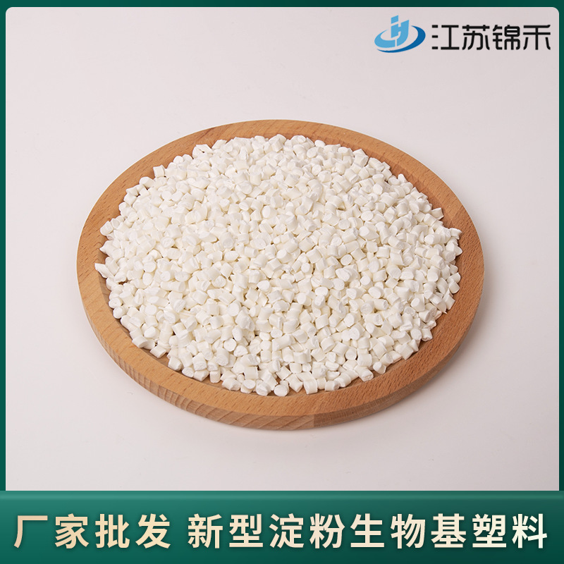 도매, 전분 근거한 플라스틱, degradable 플라스틱, 음식 급료 Succhines.