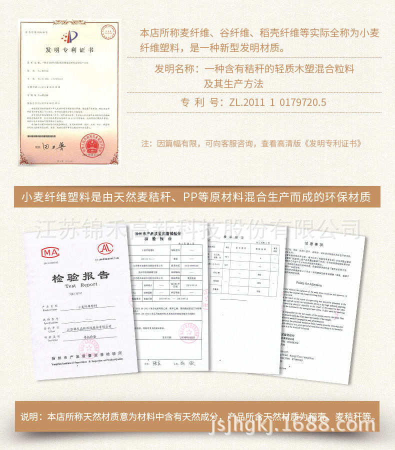 廠家批發新型秸稈生物基塑料 麥纖維料 蘇錦牌環保料可定製