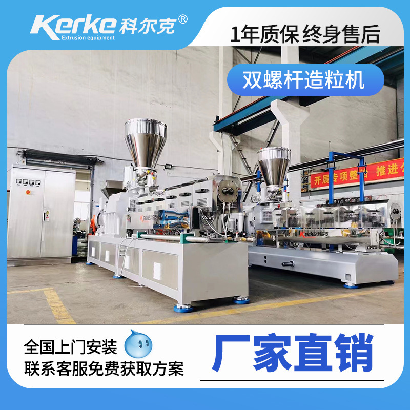 Wholesale of the manufacturer, double-heavy granules from the expansion machine, and a silk protein production line.