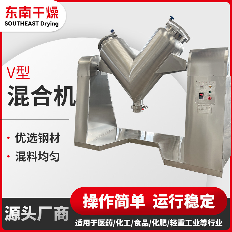 Psychic V mixer, food mixer, mixer equipment, protein enzyme v mixer.