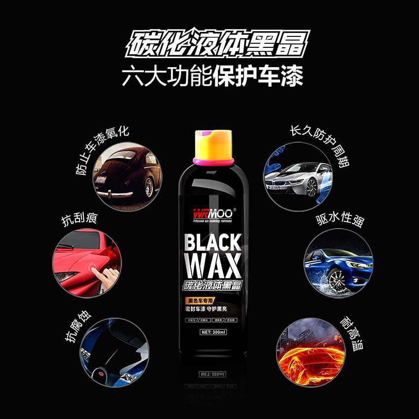 The black crystal car wax with the demon car wax polished and anti-oxidizing liquid wax plating black specialty wax