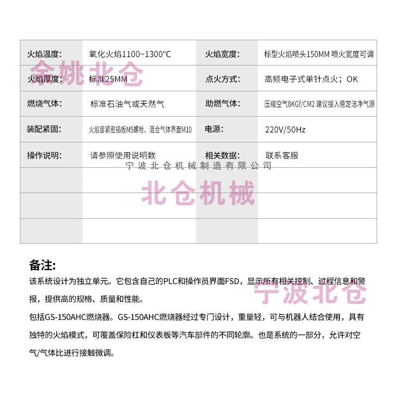 宁波北仑 宁波北仓GS-150ASD 高速火焰处理器及燃烧控制系统