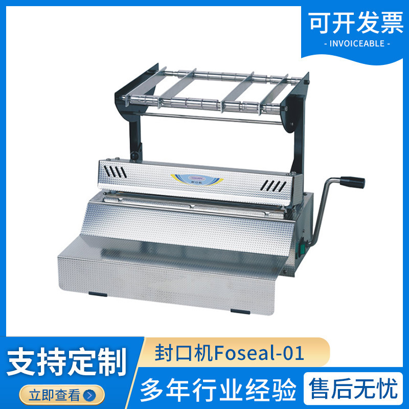 Wholesale of simple sealer film wrapper sealer, stainless steel spot sealer