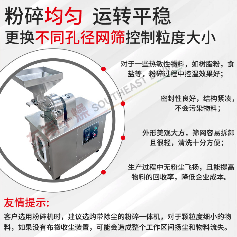 Food, 30B crusher, yogurt, stainless steel mill, plastic resin lab, 30b shredder.