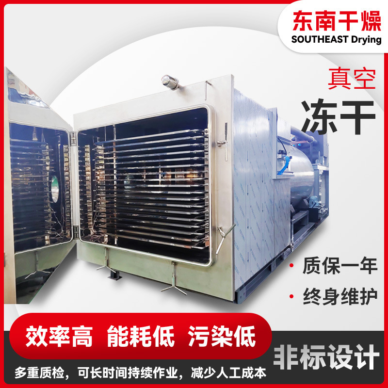 The flower tea cold dryer, the chemical material full of automatic dryers, the lab vacuum dryer.