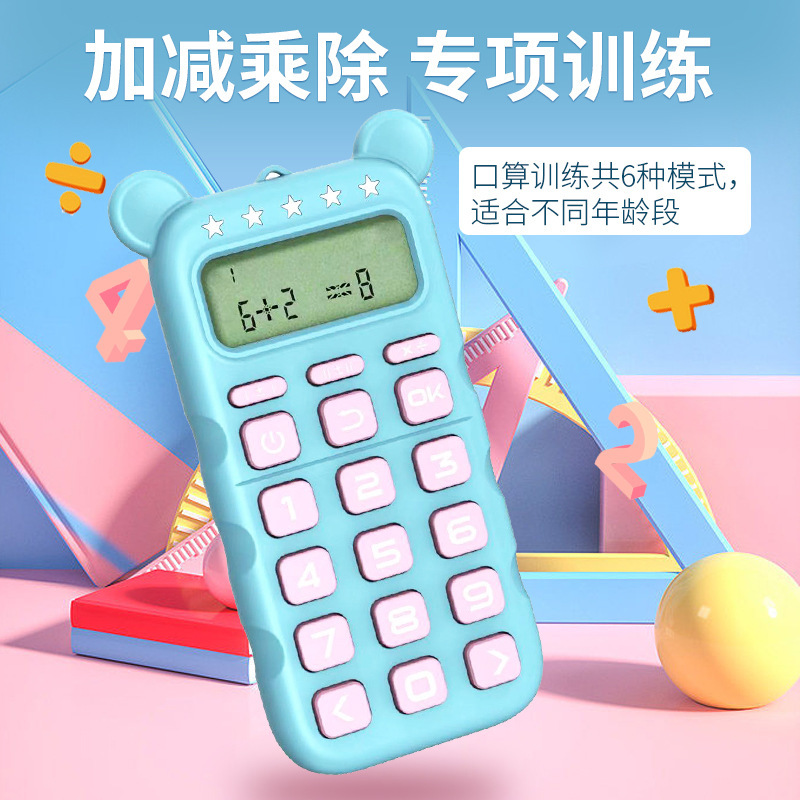 The smart mouth calculator for children and children is a smart, smart and early toy.