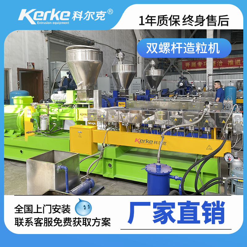 The manufacturer's direct plastic retrofitner's three-snail squeezing machine's high yield.