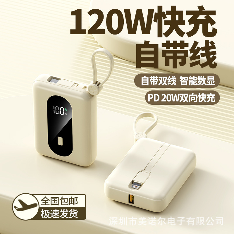 Auto-wire mini-chargers super fast 10,000 milligrams of small and fast mobile power customized