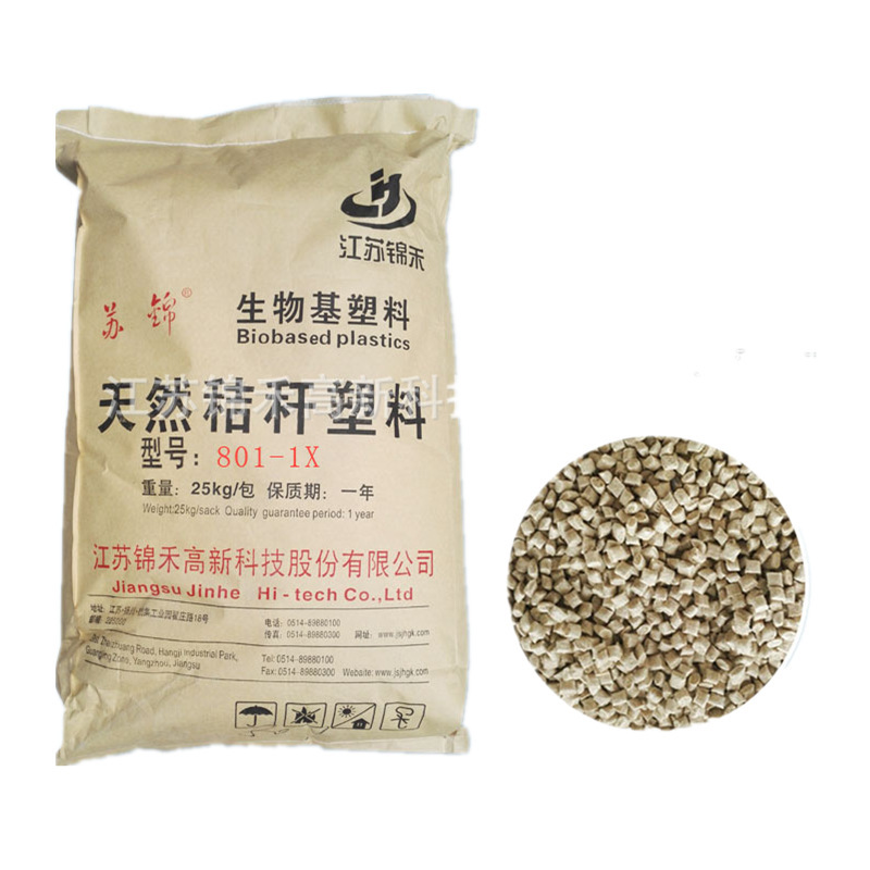 廠家批發新型秸稈生物基塑料 麥纖維料 蘇錦牌環保料可定製