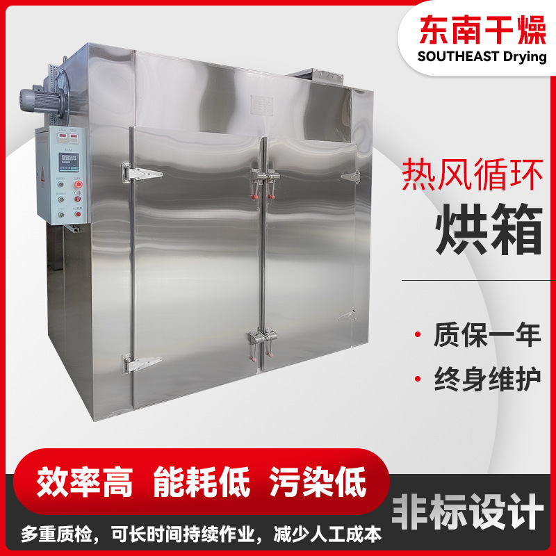 Food lab dryer, chemical saline wind cycle oven, cellulose wind cycle oven.