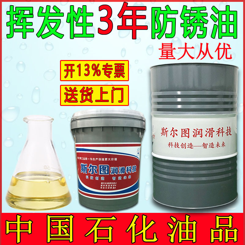 Volatile stain resistant oil 3 years long thin membrane dewatering replacement fast-dry anti-salt fog