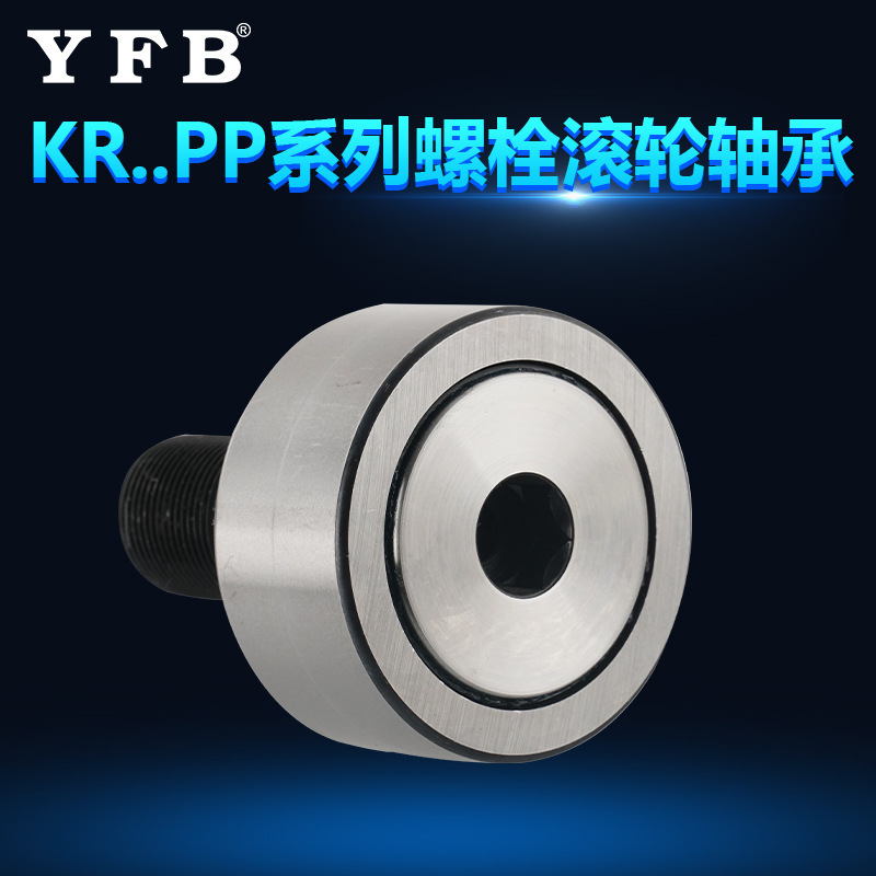 CF.PP series bolt roller bearing low noise roller bearing mechanical engineering bearing industrial packaging