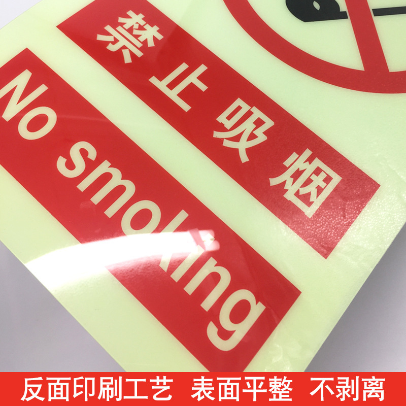工廠車間禁止吸菸標識  當心觸電電力安全標識  pvc禁止標識