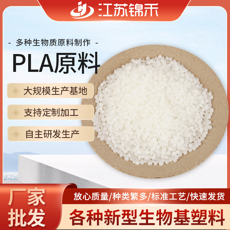 공장 도매 degradable PLA 물자 의류 chandelier 생물 분해성 새로운 생물 근거한 생산 부모 물자