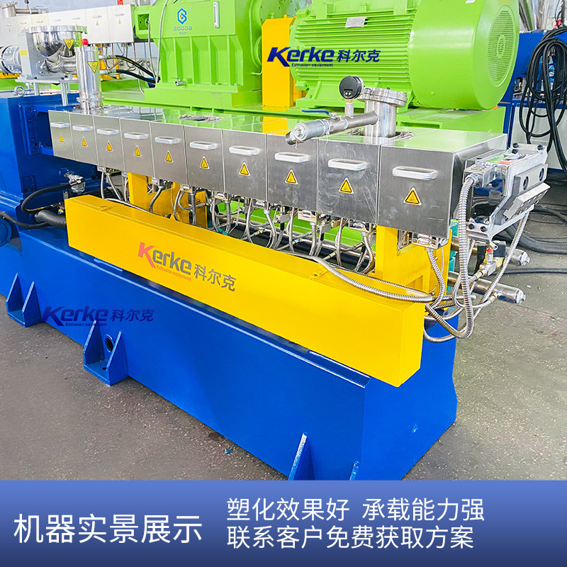 Small double-snail plastic particle shredder squeezer, KTE-36, Nanjing Cork