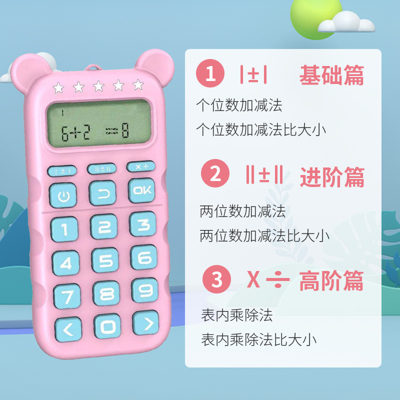 The smart mouth calculator for children and children is a smart, smart and early toy.