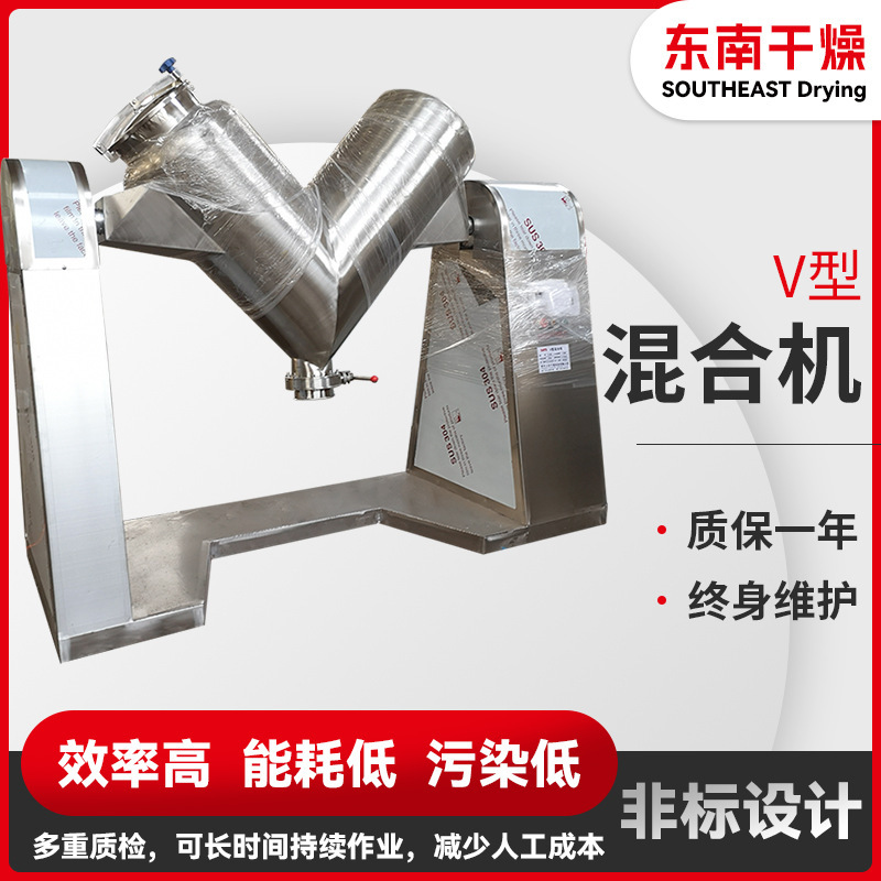 Psychic V mixer, food mixer, mixer equipment, protein enzyme v mixer.