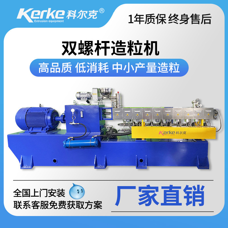 Small double-snail plastic particle shredder squeezer, KTE-36, Nanjing Cork