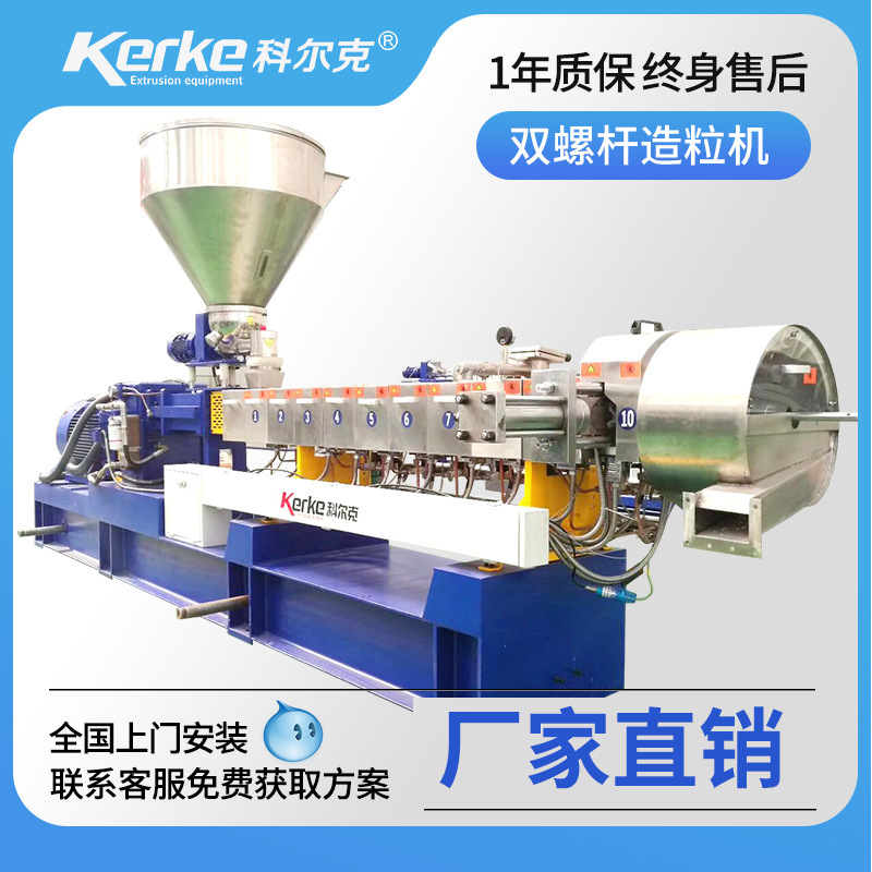 Parallel double-snail mill magnet powder metal powder enhanced and modified plastic squeezed out of the machine for direct sale