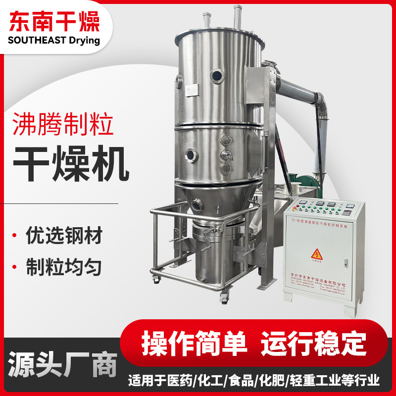 Powder boiled particle-making machine, small machine food-smelting dry machine