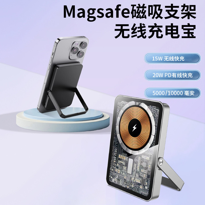 Demolition Magsafe Magsafe Wireless Chargeable Translucent Portable Mobile Power Frame Custom logo