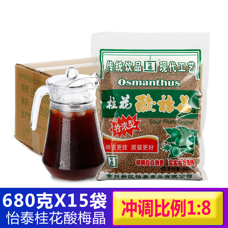 桂花酸梅粉晶特濃型酸梅湯粉原材料包商用整箱批發餐飲奶茶店