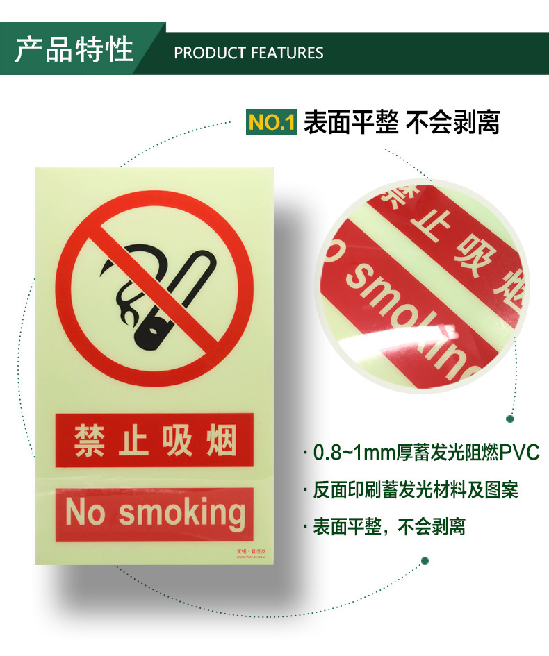工廠車間禁止吸菸標識  當心觸電電力安全標識  pvc禁止標識