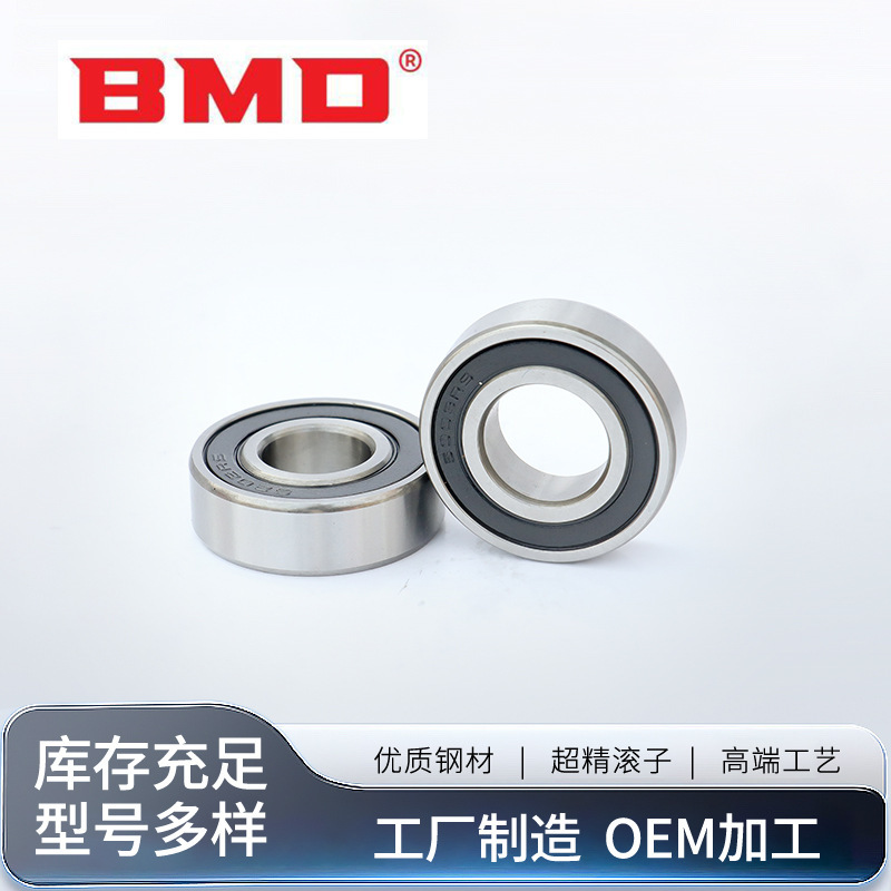 BMD 高速深沟球轴承6006 6007电机6008 6009 6010 6011 厂家直销