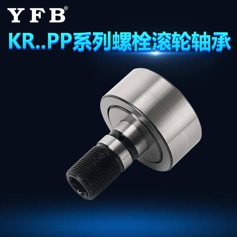 CF.PP series bolt roller bearing low noise roller bearing mechanical engineering bearing industrial packaging