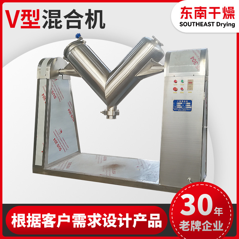 Psychic V mixer, food mixer, mixer equipment, protein enzyme v mixer.