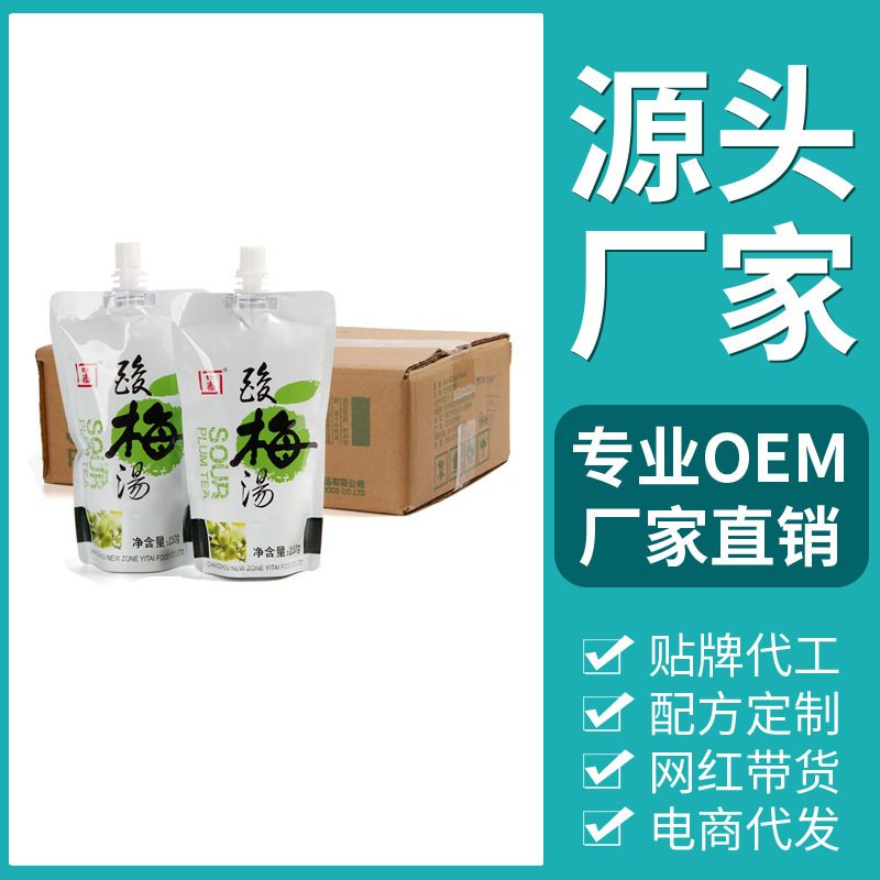 怡泰桂花酸梅湯飲料酸梅汁烏梅汁果汁250ml*36整箱批發老北京風味