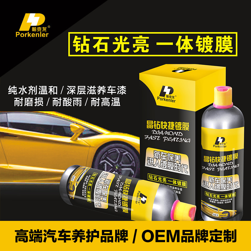 Car glass plating, crystal drill speed plating.