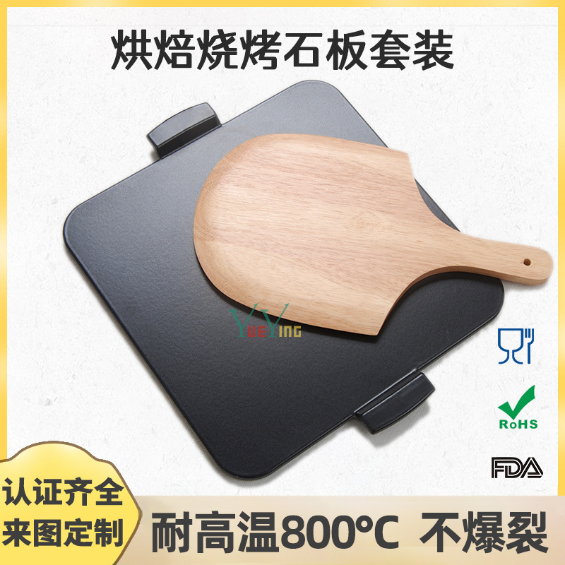 方形黑色披薩石板套裝麪包烘焙兩件套比薩烤盤竹鏟木鏟烤箱燒烤石