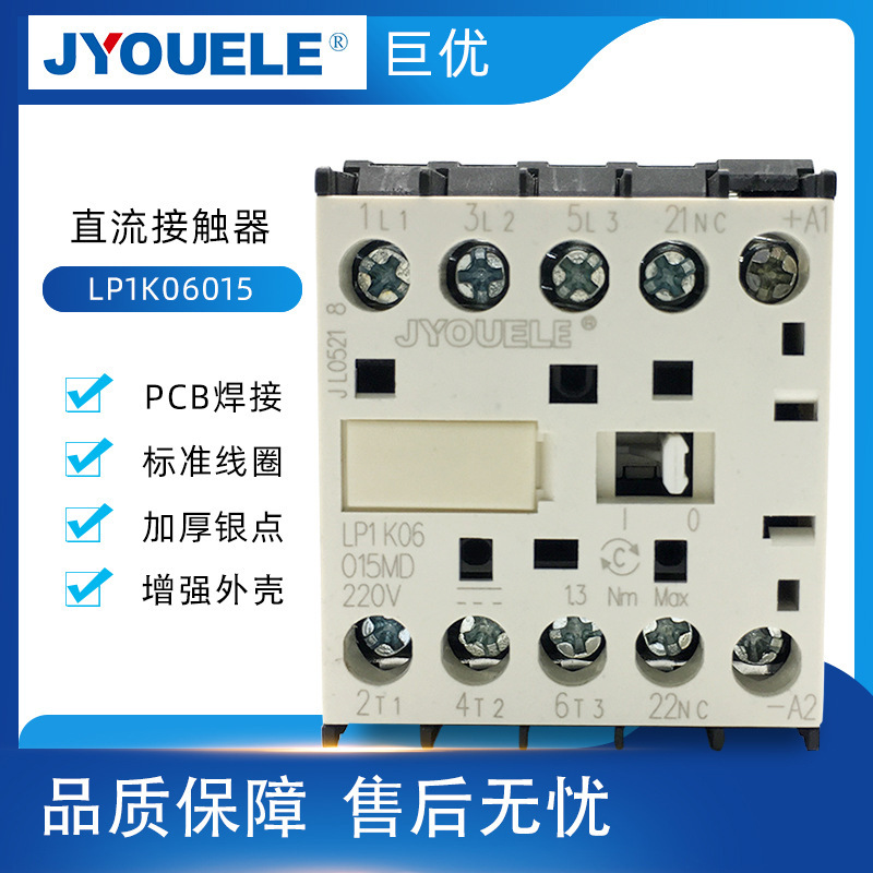 LP1K06015 선 용접 PCB 인쇄 널 3P+NC 닫히는 원조의 임명