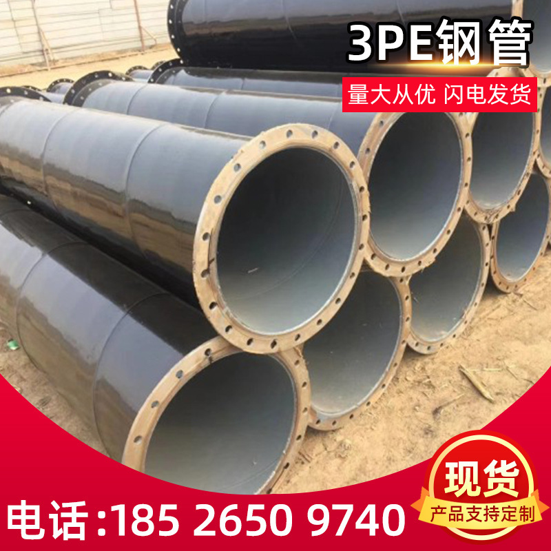 TPP standard welding spiral pipe sewage treatment gas transmission 3PE tubes