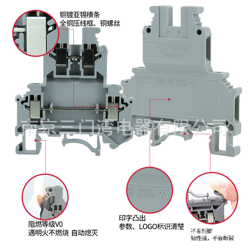 NJSMW厂家UKK3双层端子批发阻燃2.5平方WUKK3铜电压接线端子设备