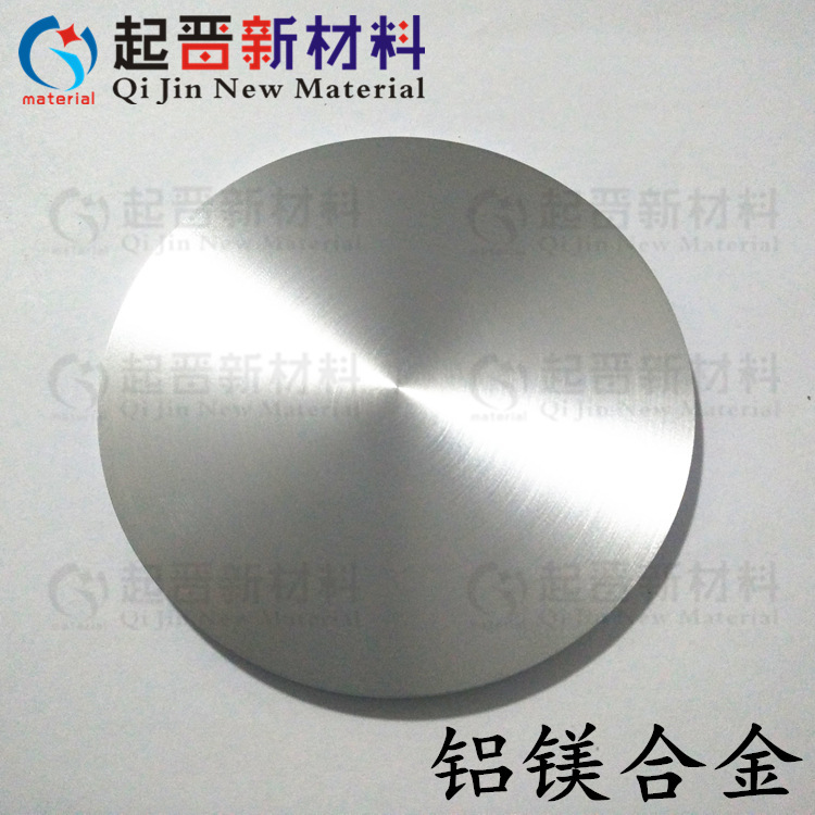 Magnetic Spattered Aluminium Alloy Target, AlMG Target, Vacuum-plating Magnesium Alloy Target, High Purity Alloy