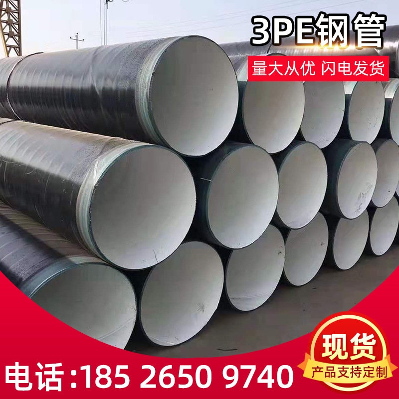 TPP standard welding spiral pipe sewage treatment gas transmission 3PE tubes