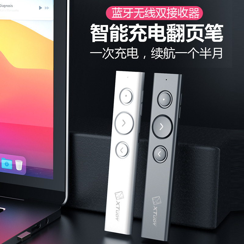 공장의 도매 Bluetooth/2.4G 레이저 플립 펜 PPT 다목적 리튬 배터리 레이저 펜