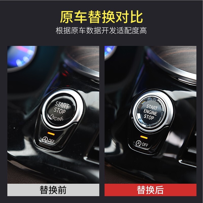 適用寶馬新1/2/3/4/5系X1X2X3X5改裝一鍵啓動水晶按鍵