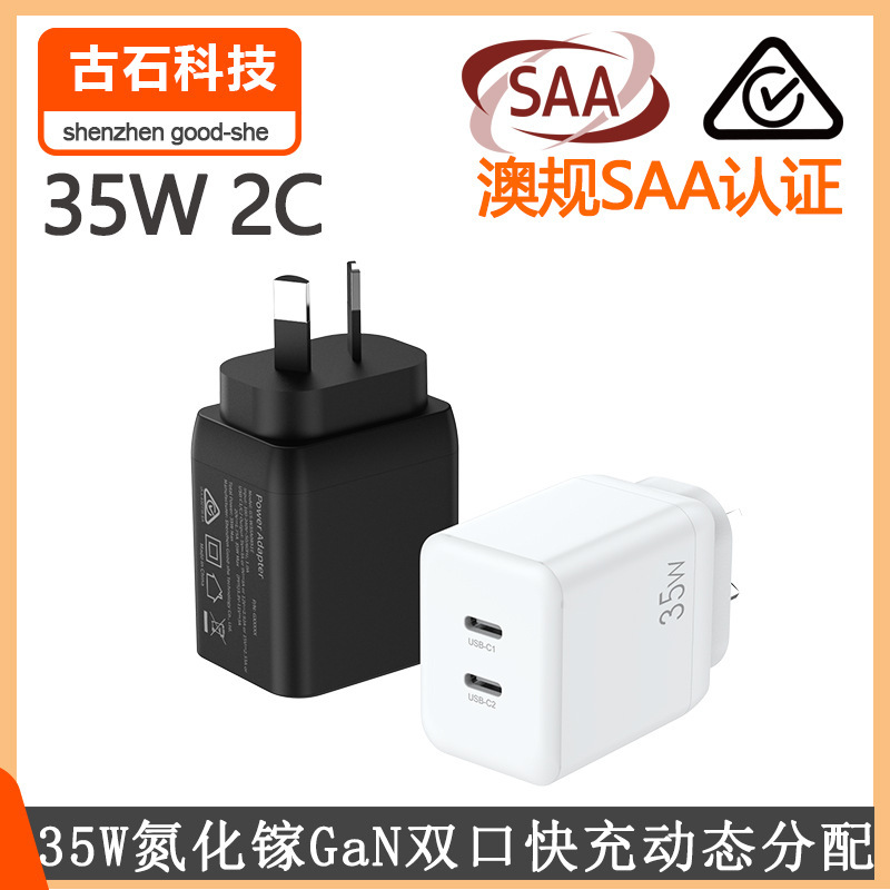 Bộ sạc điện tử C35W ở Úc áp dụng cho Samsung S24 Apple 16 SAA chứng nhận loại c-capation.