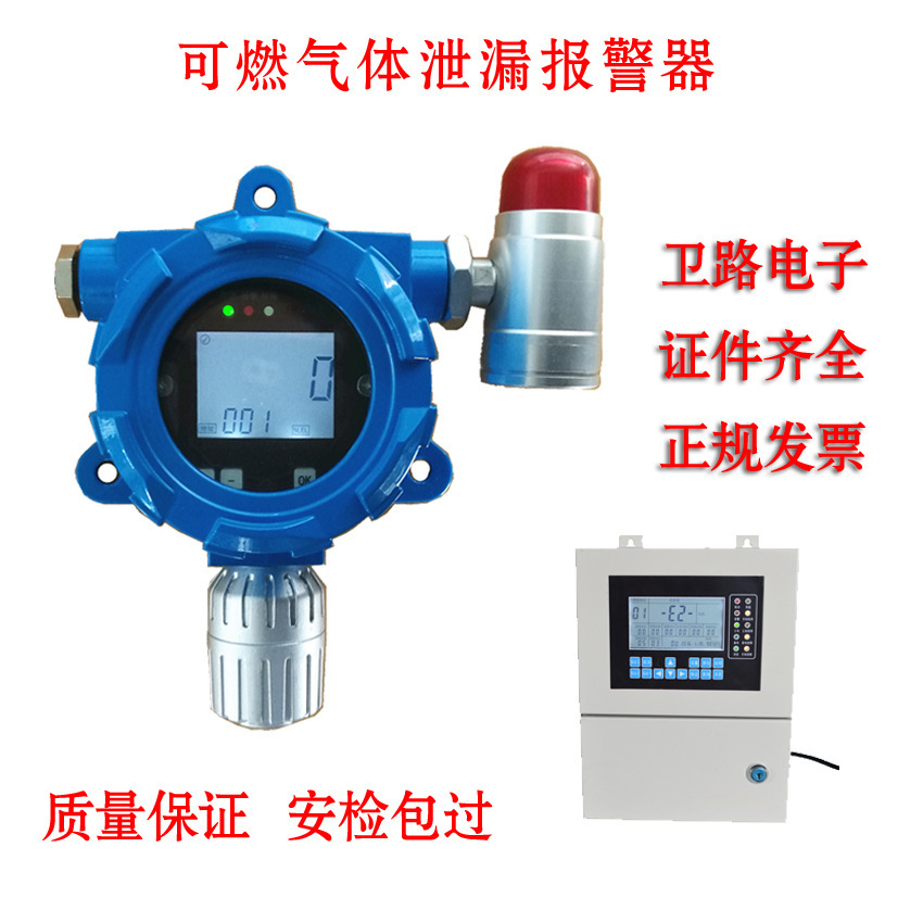 High-precision liquid ammonia concentration ultra-standard alarm, leak detector-protected circuit electronics.